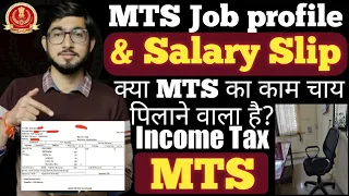 SSC MTS Salary Slip || MTS Job Profile & all Benefits || क्या MTS को चपरासी का काम करना पड़ता है