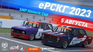 "Жигули" и "Москвичи" в виртуальной битве: I этап Ерскг / гонка Smp Historic Cup