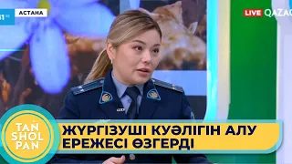 Елімізде бұдан былай автомектепте оқымағандарға жүргізуші куәлігі берілмейді.