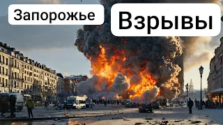 ЗАПОРОЖЬЕ БАБАХАЛО ДНЕПРОГЭС РАКЕТЫ ПРОЛЕТЕЛИ НАД НАМИ НИКТО НЕ СПАЛ 01.06.24