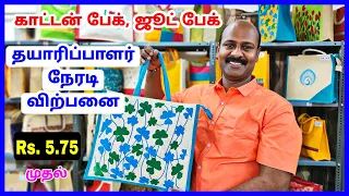 Cotton Bags, Jute Bags Manufacturing Company In Tamilnadu, SRI VISHNU GARMENTS KARAIKUDI, MG TV
