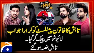 HMH Cup - Tabish Hashmi Ka Larki Ko Karara Jawab - Heated Moment - Tabish Ko Gussa Q Aya? - Geo News