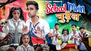 SCHOOL MEIN चुड़ैल || HORROR STORIES || MOHIT PANDEY