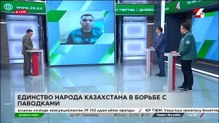 Единство народа Казахстана в борьбе паводками. Дневная смена | 30.04.2024