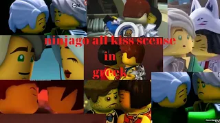 Ninjago all kiss greek