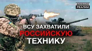 Украина получила новые доказательства участия России в войне на Донбассе | Донбасc Реалии