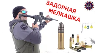Весёлая мелкашка - карабин Derya TM22