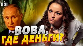 "Вова, где деньги и муж?". Россиянка взвыла из-за путинской "могилизации"