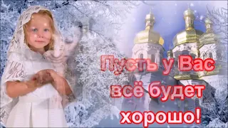 ДОБРЫЙ ДЕНЬ!Божьей помощи вам и вашим родным на весь день! ХРАНИ ВАС БОГ!Видео открытка.