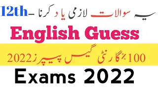 12th Class English Guess Paper 2022 - 2nd year English Guess Paper 2022 -FSc Part 2 Guess Paper 2022