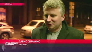 "Запорошенные пеплом" и "Кредит на убийство" – призы рижского кинофестиваля