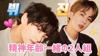 テジシパによるテジシパの為のテテジンモーメント🐯🐹[防弾少年団][BTS 日本語字幕］