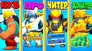 БИТВА BRAWL STARS БОЙ С БОССОМ: НУБ ПРОТИВ ПРО ПРОТИВ ЧИТЕР ПРОТИВ ДОНАТЕР! BRAWL STARS