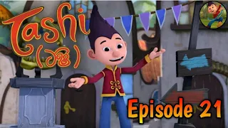 Tashi episode 21 ටෂි 21 කොටස sinhala cartoon tv derana 2024.03.05