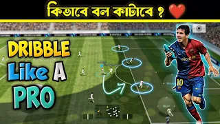 কিভাবে বল কাটাবে ইফুটবল ২০২৪😍|| dribble like a pro in efootball 2024🔥|| how to dribble in Efootball🔥