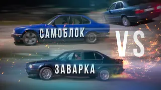 Редуктор САМОБЛОК против ЗАВАРКИ. BMW 525i E34