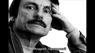 Андрей Тарковский Интервью 1984 год