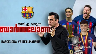 "തീർന്നിട്ടില്ല ബ്ലോഗരാനോ ആരവം "💕 |FC BARCELONA MALAYALAM VIDEO... FOOTBALL COURT