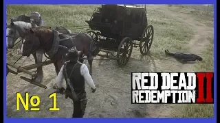 Red Dead Redemption 2 Случайное событие № 1