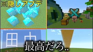 【マイクラ】マイクラ界隈に革命をもたらせたver1.20の新コマンド3選..　~まだあまり知られていない新コマンドを紹介＋α~【マインクラフト1.19】【コマンド】【小ネタ】【衝撃】