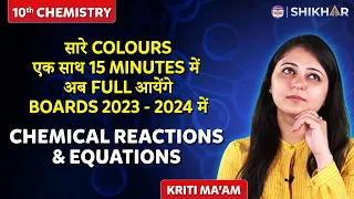 Chemical reactions and equations || All colours in one go | SHIKAR 2024 |