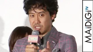 大泉洋が“爆笑”演説！観客に“死ぬ気で”宣伝求める「ノルマは一人で10人！」　映画「グッドバイ～嘘からはじまる人生喜劇～」公開記念舞台あいさつ