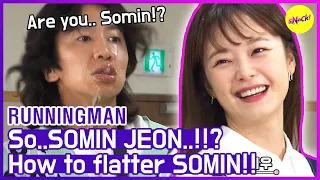 [HOT CLIPS] [RUNNINGMAN] How to flatter SOMIN!!🤣🤣  (ENG SUB)