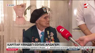 Қарттар үйіндегі соғыс ардагері