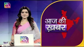 Aaj Ki Khabar | आज की ख़बर | 8 PM | 17 October, 2022