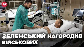 ⚡ЗЕЛЕНСЬКИЙ відвідав госпіталь і вручив нагороди пораненим захисникам України