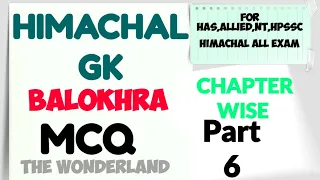 HIMACHAL GK BALOKHRA CHAPTER WISE MCQs || HP GK CHAPTERWISE || HISTORY of CHAMBA DISTRICT HP GK MCQ