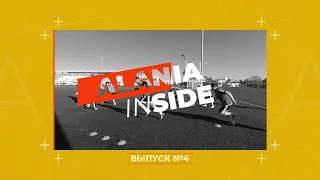 Alania InSide | Выпуск 4