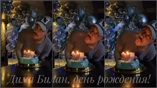 #димабилан  Дима Билан Из Жизни 24 декабря 2019г... празднование #деньрождения