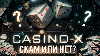 🔷 СТОИТ ЛИ ДОВЕРЯТЬ CASINO X? | Обзор Слотов | Секретный Промокод | Лучшее Казино