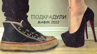 Мафик - Альбом "Подкрадули" (Official audio, 2022)