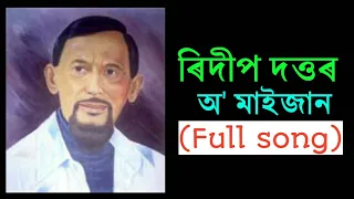 O Maijan || Ridip Dutta || Old Assamese Songs