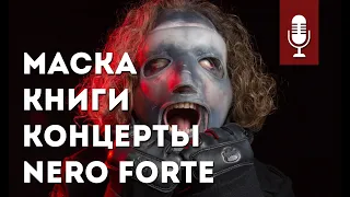 КОРИ ТЕЙЛОР ОТВЕЧАЕТ - о маске, концертах Slipknot, NERO FORTE и дальнейших планах