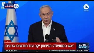 רה"מ נתניהו: "מי אמר שאנחנו לא תוקפים את איראן? אנחנו תוקפים"