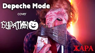 Буратино (Depeche Mode cover) - Группа Жара  (horror Halloween video) Хэллоуин 2022