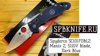 Нож складной Spyderco SC101PDBL2 Manix 2, S110V Blade, Dark Blue Handle