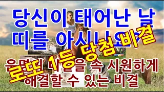 용띠2021운세/용띠로또운세/2000년생운세/용띠사주/88년생평생사주/76년생운세/64년생평생사주/52년생/40년생평생사주/사주간단하게보는방법/사주보는법/용띠횡재운/용띠로또평생번호