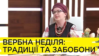 «Не я б'ю – верба б'є»: які традиції святкування Вербної неділі