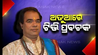 Pandit Jitu Das Controversial Statement On Brahman Beggar