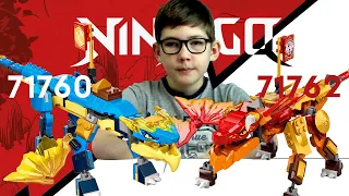 Timka LEGO Ninjago set 71760 and 71762 (Грозовой дракон ЭВО Джея и Огненный дракон ЭВО Кая).