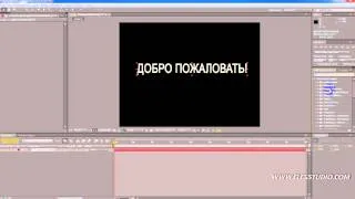 Adobe After Effects (Создание титров)