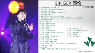 邓伦 | Singer Deng Lun  - Parte 01