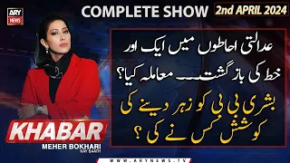 KHABAR Meher Bokhari Kay Saath | ARY News | Suspected anthrax-laced - Big News | 2nd April 2024