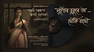 LUITOR BUKURE O || Bongeet || Mrinmoy Sharma || Kukil Pratim || Kritika Sharma