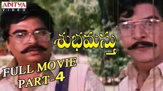 Subhamasthu Telugu Movie Part 4/13 - Jagapati Babu, Aamani