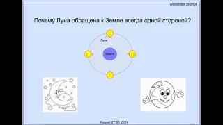 Почему Луна обращена к Земле всегда одной стороной